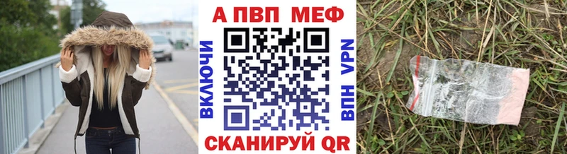A-PVP VHQ Кущёвская