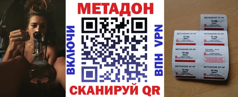 МЕТАДОН кристалл  Кущёвская 