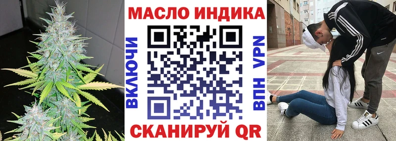 ТГК THC oil  Кущёвская 